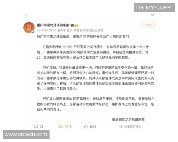 中甲广西赛区因观众互掷水杯事件遭中足联通报批评引发关注 中甲广西赛区因观众互掷水杯事件遭中足联通报批评引发关注