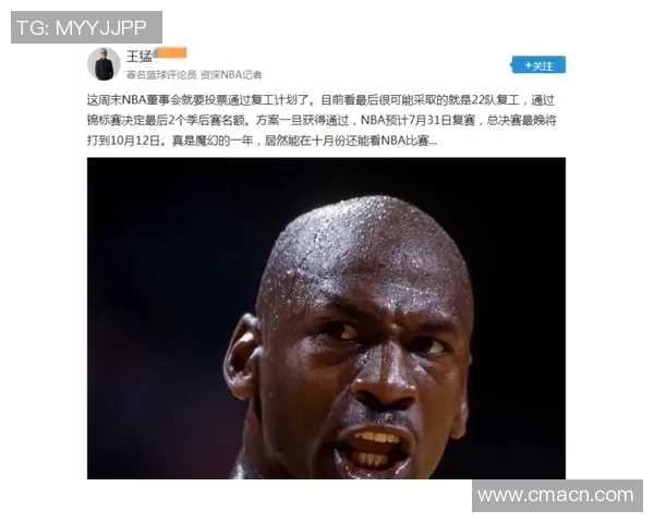 王猛回顾詹姆斯决定2的影响朋友们熬夜后纷纷吐槽不已