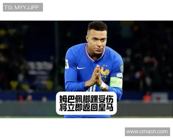 姆巴佩右脚踝再度受伤今日返回皇马缺席对冰岛比赛 姆巴佩右脚踝再度受伤今日返回皇马缺席对冰岛比赛